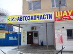 Magazin Avtozapchasti (ulitsa Mariny Raskovoy, 4/8), tienda de repuestos y artículos para automóviles