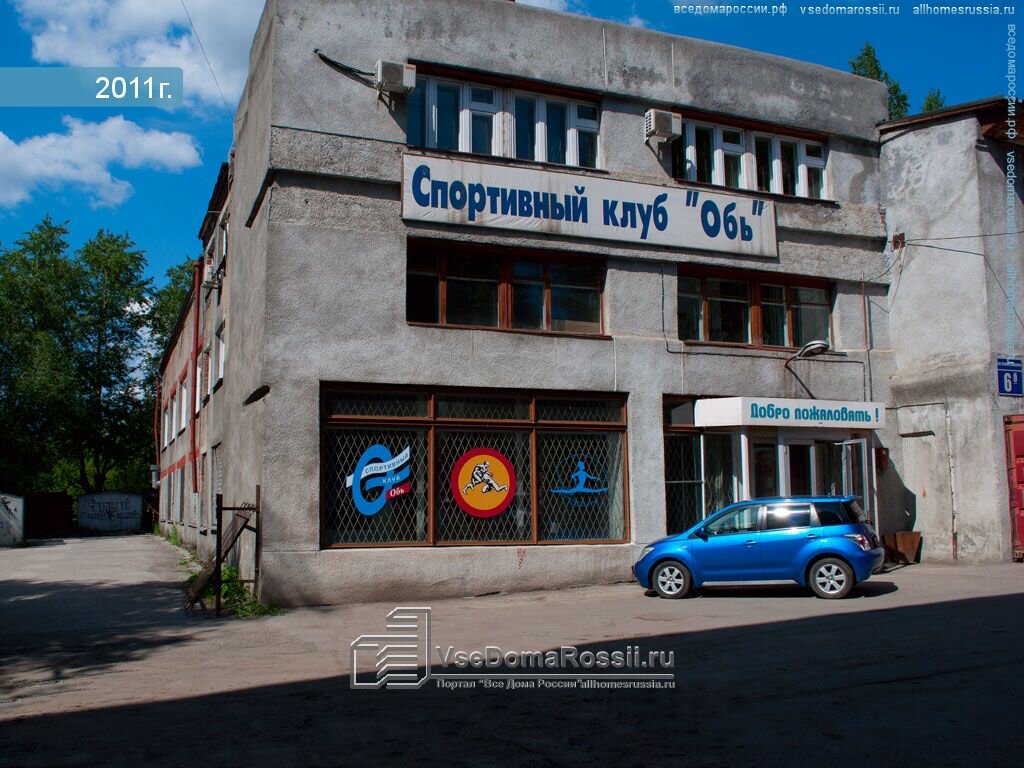 Спортивный клуб, секция Фаворит, Новосибирск, фото