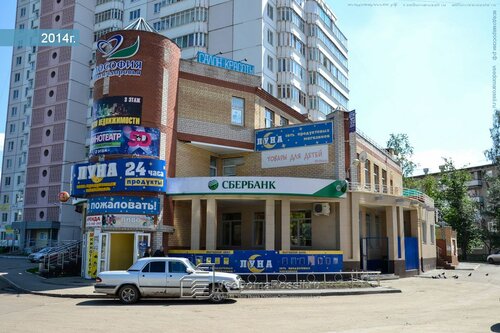 Сбербанк ул ивана франко 36 фото Сбербанк ивана франко