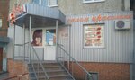 Astera (ulitsa Melnikayte, 127А), beauty salon