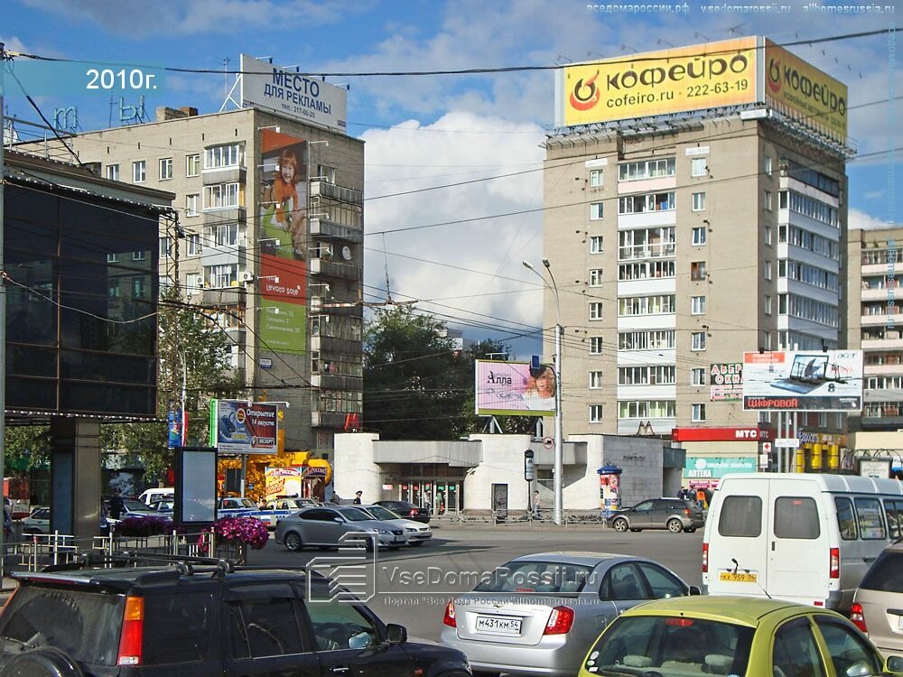Магазин Алекс В Новосибирске