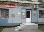 Asv Poligrafiya (40 let Pobedy Street, 10) ، خدمات طباعة