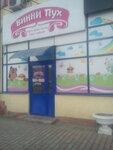 Винни-Пух (ул. Волкова, 9), кондитерская в Орске