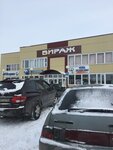 Virazh (Lenin Street, 22/1), auto parts and auto goods store