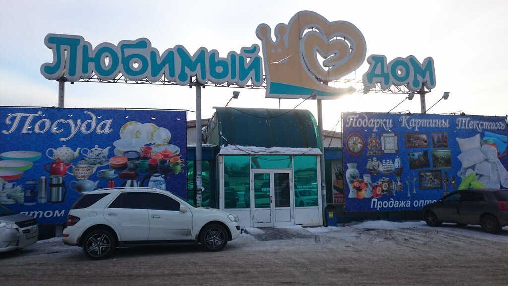 Tableware shop Lyubimy dom, Krasnoyarsk, photo