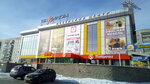 Vavilon (Magnitogorsk, Karla Marksa Avenue, 204), shopping mall