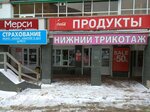 Nizhny trikotazh (M.I. Nedelina Street, 61), prendas de punto, prendas de punto
