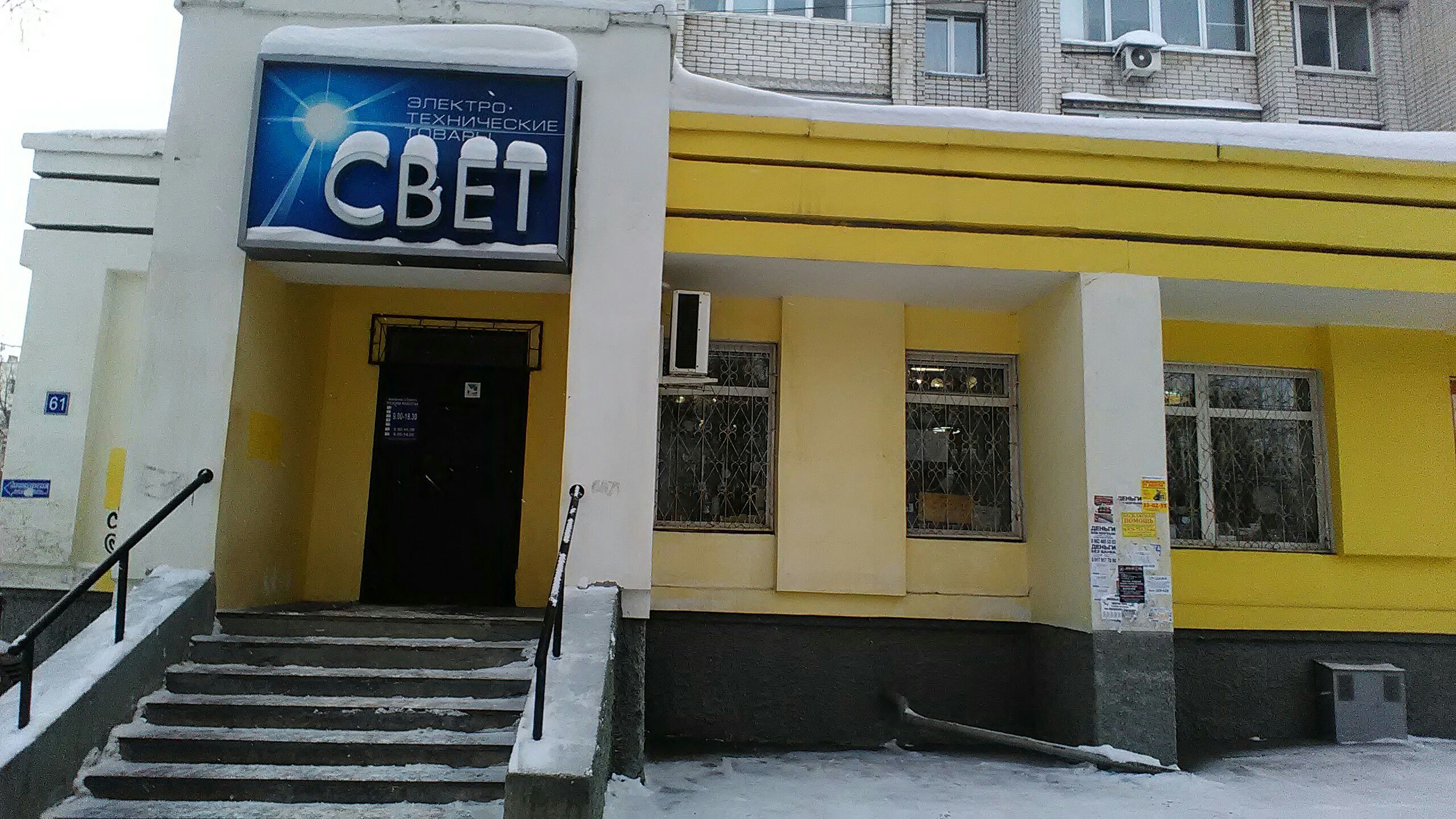 Машиностроителей 76 Йошкар Ола