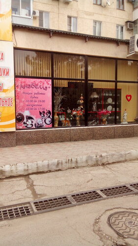 Магазин подарков и сувениров Анабелла, Новороссийск, фото