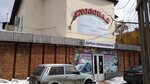 Столовая Экспресс (Karakozova Street, 35к1), fast food