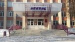 Nizhnekamsky politekhnichesky kolledzh imeni Ye. N. Koroleva (Khimikov Avenue, 35), college