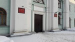 Управление Вневедомственной Охраны Войск Национальной Гвардии Российской Федерации по Нижегородской области (prospekt Chkalova, 2), departamento de policía