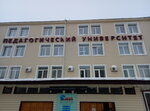 Академия образования, институт развития образовательных систем (Komsomolskiy Avenue, 75), research institute