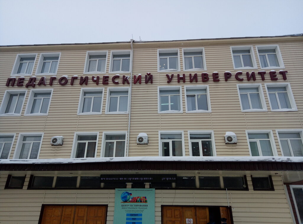 Instituto de investigación Академия образования, институт развития образовательных систем, , foto