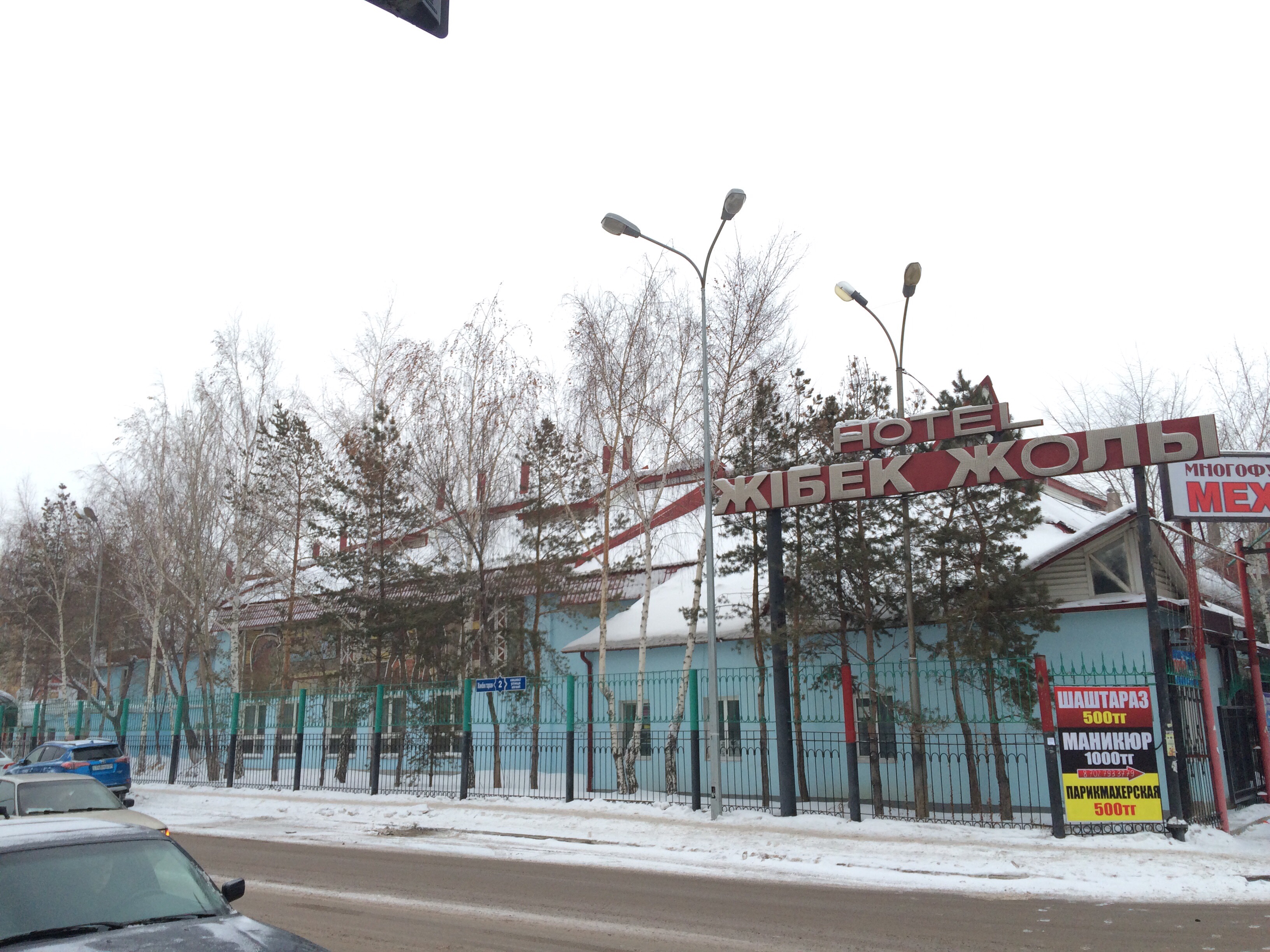 Фото Гостиница Жибек-Жолы