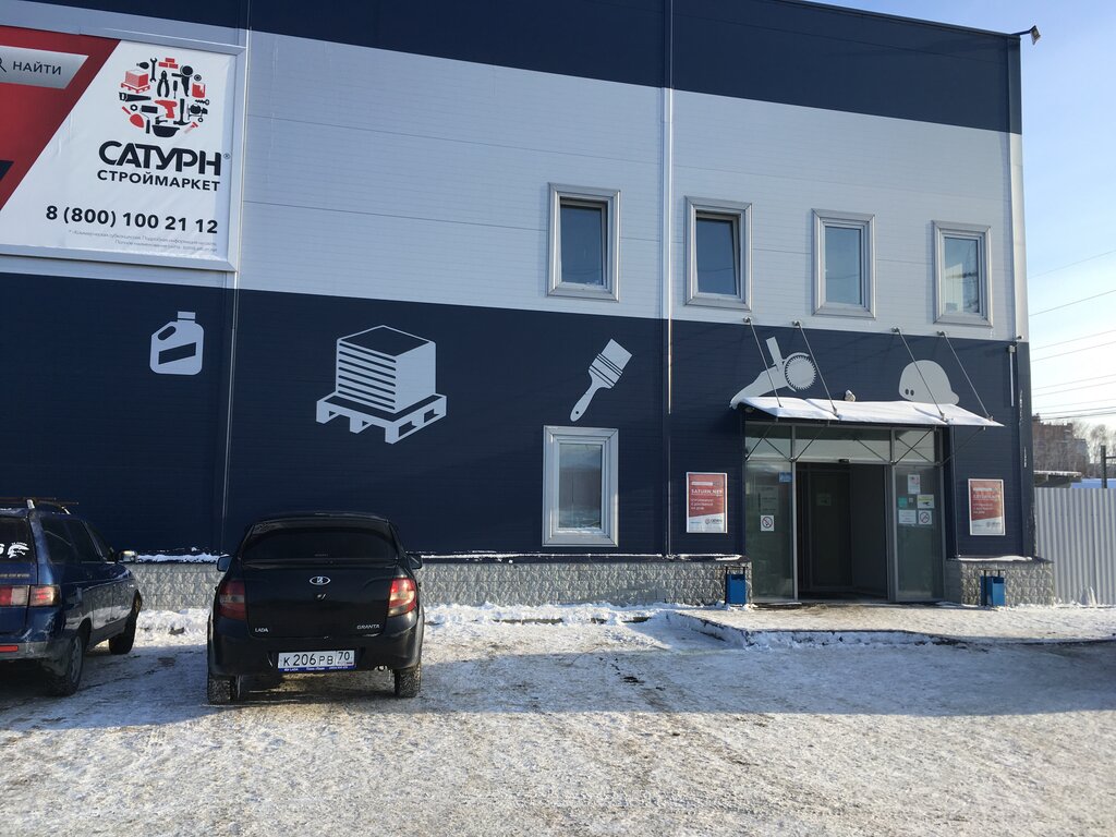 Магазин Сатурн В Томске Каталог Товаров