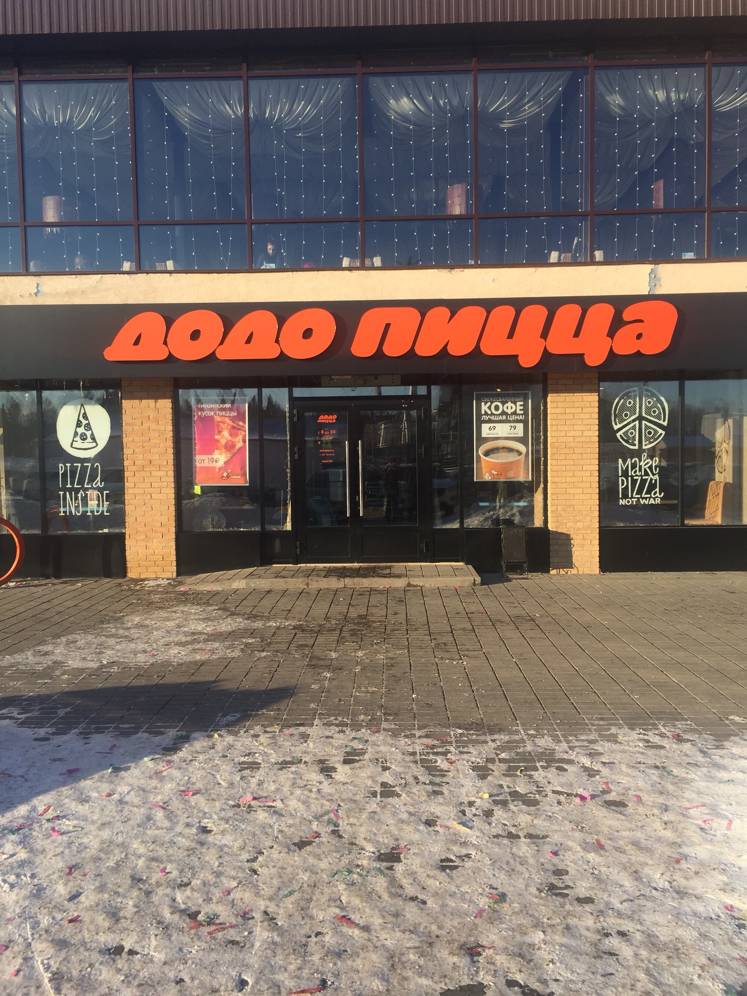 Додо пицца ул ленина 94 фото