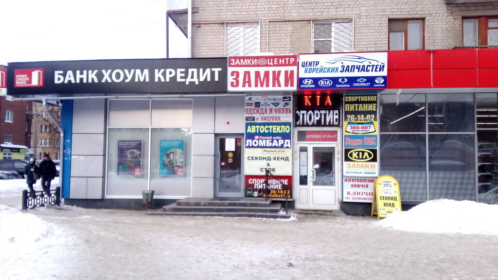 Bank Home Bank, Ivanovo, photo