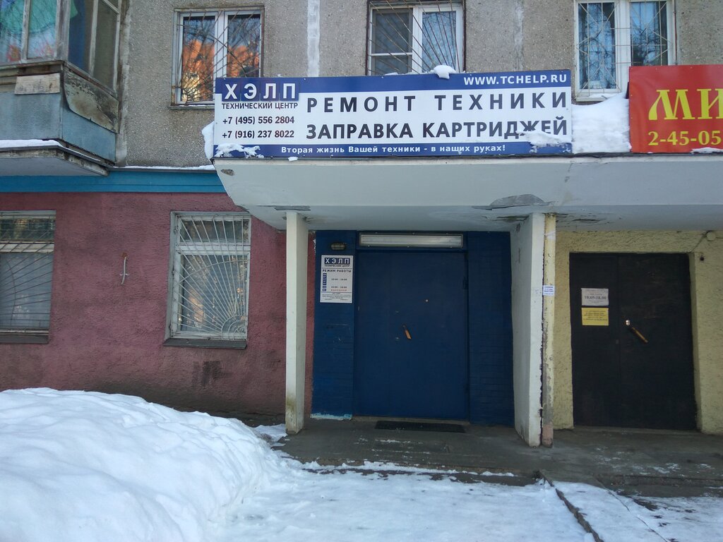 Гости ул набережная циолковского 21в жуковский фото Хэлп, ремонт оргтехники, ул. Набережная Циолковского, 18, Жуковский - Яндекс Кар