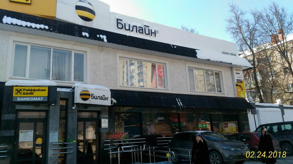 Райффайзенбанк, банк, ул. Некрасова, 54, Ярославль, Россия - Яндекс.Карты