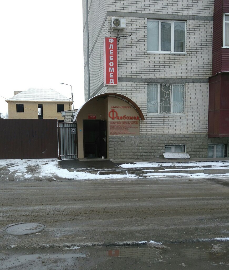 Доктор лайк ул гагарина 18 черкесск фото