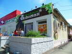 Pivoman (mikrorayon Solnechny, ulitsa Komkova, 1), cervecería