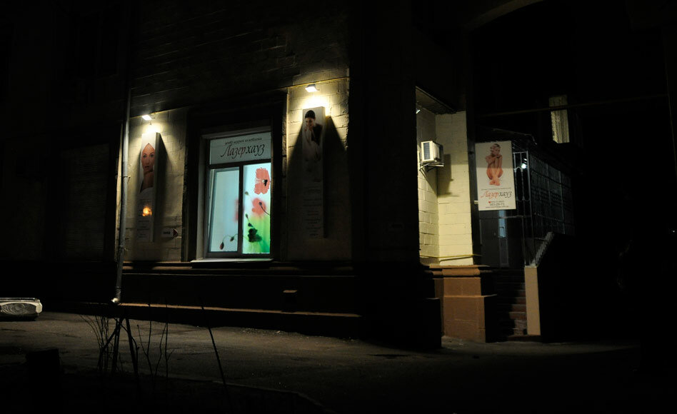 Cosmetology Tsentr lazernoy kosmetologii Lazerkhauz, Kyiv, photo