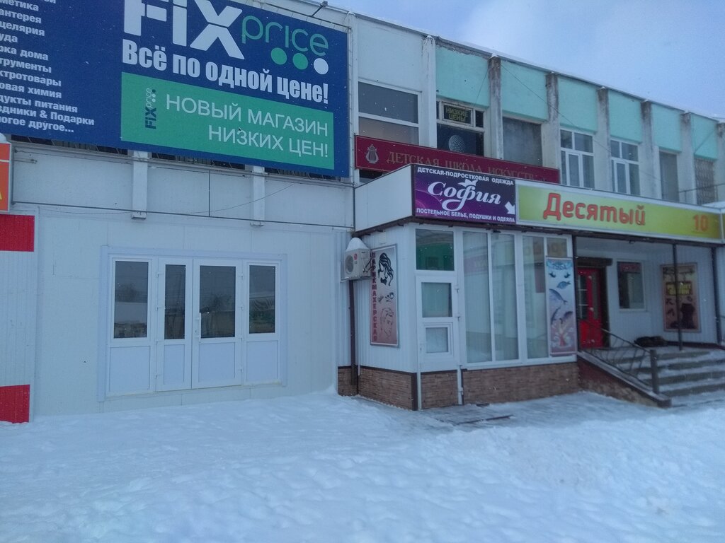 School of the arts Detskaya shkola iskusstv № 1 imeni Tatyany Petrovny Nikolayevoy, Bryansk, photo