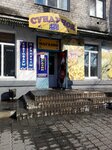 Sunduchok (ulitsa Gorkogo, 30А), tienda de artículos para el hogar y productos químicos domésticos