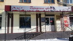 Gorodskiye tsvety (Lenina Street, 45), floristeria