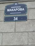 Three Hand Band (Makarova Embankment, 34), artistic group