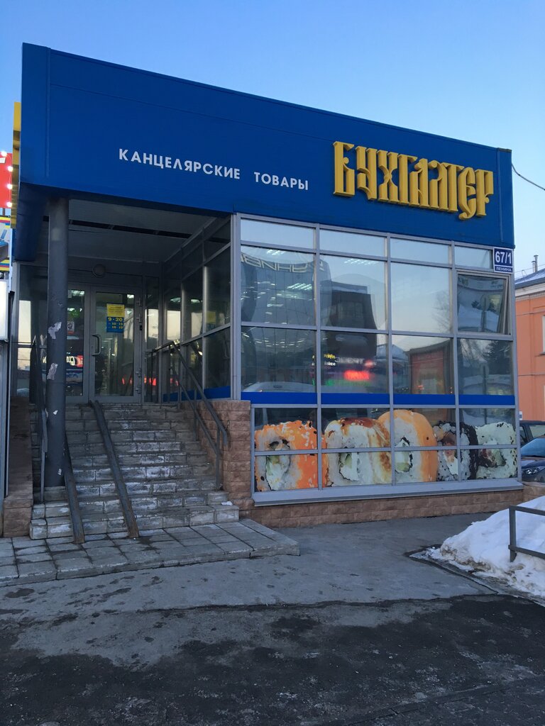 Сеть Магазинов Бухгалтер