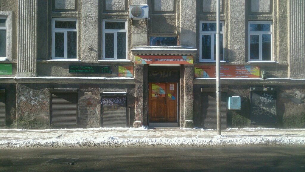 Колледж предпринимательства ул брамса 9 калининград фото Panorama: College of Entrepreneurship, college, Russia, Kaliningrad, Bramsa Stre