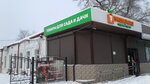 Universad (Settlement of Trudovoye, Lermontova Street, 56), tienda de semillas