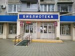 Children's Library № 4, branch № 27 (Seleznev Street, 102), library