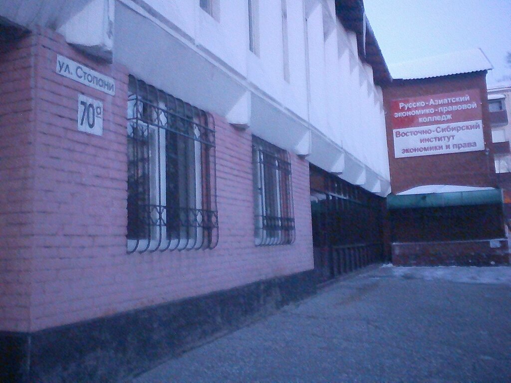 كلية Russko-Aziatsky ekonomiko-pravovoy kolledzh Raepk ، ، صورة