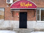 Charm (Komsomolskaya ploshchad, 12), beauty salon