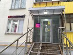 Wildberries (Onezhskaya Street, 49), punto de entrega