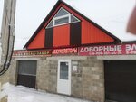 АКБ Гранд (ulitsa Ostrovskogo, 92) ، الشواحن والبطاريات القابلة للشحن