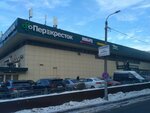 School Forma (Lipetskaya Street, 7А), children's store