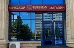 BordMan (Akhmata Kadyrova Avenue, 74/100), clothing store