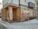 Skorohod (Bor, Profsoyuznaya ulitsa, 13), children's shoe shop