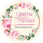 Цветы Любимого Города (Алюминиевая ул., 69), магазин цветов в Каменске‑Уральском