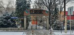 Classic (Aimanov Street, 137) ، مركز الرعاية النهارية، رياض الأطفال
