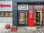 Sushi Chef (Melentevoy Street, 60), barra de sushi