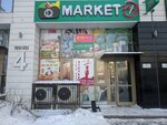 B market (Ұлы Дала даңғылы, 41/4), азық-түлік дүкені  Астанада