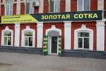 Золотая сотка (ул. Чалабяна, 26, Астрахань), магазин для садоводов в Астрахани