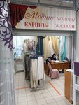 Дизайн-клуб (Verkhne-Pechyorskaya Street, 14Б), cortinas, cornisas