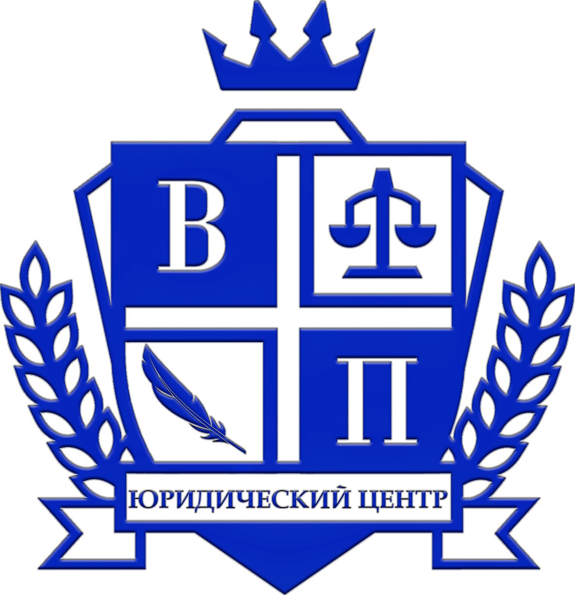 Ваше право