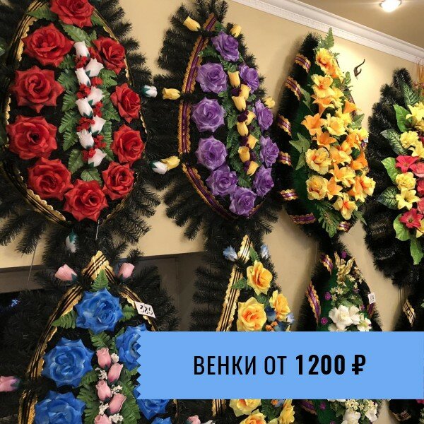 Servicios fúnebres Объединённая ритуальная служба, , foto